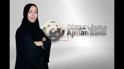 Ajman Bank Welcomes Hend Al Ali as New EVP CHRO