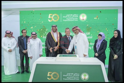 KFSHRC Launches Saudi Arabia's First Gene & Cell Therapy Manufacturing
