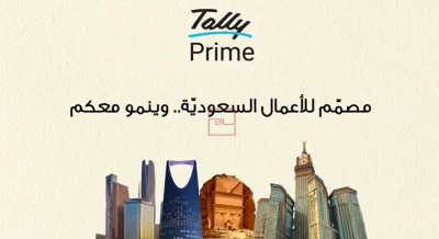 Tally Campaign Supports KSA MSME Growth and Vision 2030
