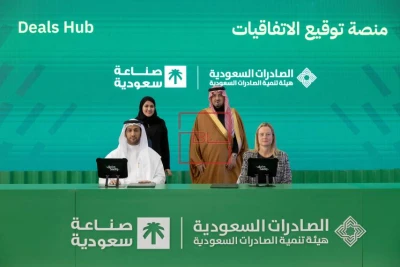 Achilles & Saudi Ministry Sign MoU to Advance Manufacturing ESG
